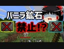 知能もセンスもないマインクラフト part1 【ゆっくり実況】【工業化MOD】【Gregtech】【Minecraft】