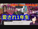 【ツイステ】セベク・カワイイ・ジグボルトとその仲間たち【 #グロリアス・マスカレード 】