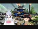 [ゆっくり＆つくよみちゃん実況] 狩りよみちゃん [MHR:SB] part.1