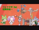 フ ル ア タ 杯 2nd