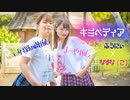 【体幹弱い系女子が】キミペディア　踊ってみた【奇跡の再会】