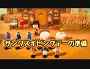 【まったり実況】あつまれどうぶつの森【関西のおばちゃん】#340
