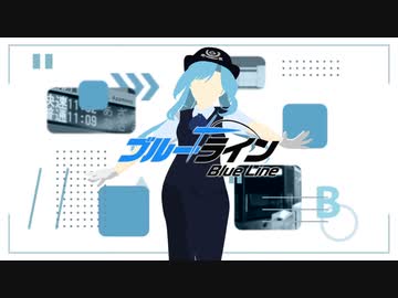 ノリノリブルーライン