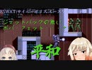 E(ASY)・SWAT　その5【サイバーポリス・イースワット/ソフトウェアトーク実況】