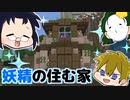 3人で世界を創れ!天地創造マインクラフト‐霊魂王国建国物語‐【パート31】