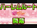 【紳士向け】#161　遂にこのゲームの本番が始まる！【妹ぱらだいす！】