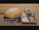 孤独のグルメseason8・～西東京市ひばりが丘のカステラパンケーキ再現