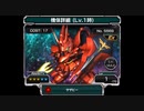 【Sガンロワ】サザビー