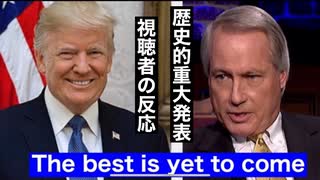歴史的重大発表　視聴者の反応