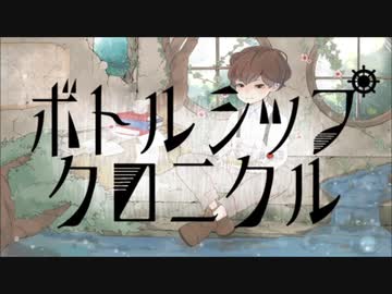 【人力刀剣乱舞】ボトルシップクロニクル【太鼓鐘貞宗】
