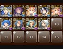 【白の帝国のみ】ビフロンス16☆4　9人【英傑バフ＆王子なし】