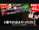[マイクラ実況] 渓谷は発見したけど未来の希望は見出せない４日目[統合版1.19][４日目]