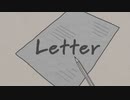 【自主制作アニメ】Letter