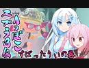 ROSA＆雪のへっぽこスプラ3伝・すぱったりぃの巻【トウェアト実況】