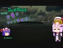 〈Sea of Thieves〉突撃☆ゆかり海賊団！〈ゆっくり実況〉18