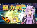 【ポケモン剣盾】多キャラ在籍チャンネル同士でコラボバトルをしてみた【VOICEROID実況】