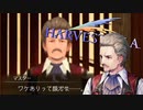 訳ありの顔ってどんな感じなんですかね？【HARVESTELLA】実況プレイ part16