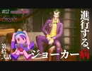 GOTHAM！ふたりはプ〇キュア｜初見ゴッサム爆走記#12【Batman: Arkham Knight】