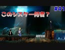 にじみ出る強者感【アストリブラ-astlibra-生きた証- #41】