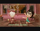 【Miitopia】3DSの設定そのままにSwitch版を実況プレイPart72【非常にぐだぐだ】