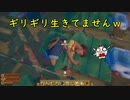 イカダ漂流記(RAFT)Days8「ゲームに嫌われている」