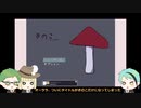【ツイステ偽実況】サ部山のきのこ栽培記録・part3【きのこぬん】