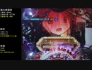CR魔法少女まどか☆マギカ　ほむらver　99アルティメットを目指して　part91