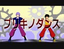 【MMDビルドキング】ブリキノダンス【2人用カメラ配布】