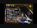 実況 ◇ ピクシーガーデン ◇ 第39幕