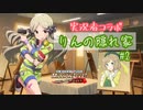 【ミリシタ実況コラボ】りんさんとメインコミュを見よう！Part2