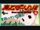 ｢育ってダーリン!!｣読む前に・読んだ後で【漫画マンガ語る[182]】