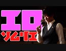 ほそめが/#117「あなたの知らないエロゲの世界」【ほそめとめがねの「箸にも棒にも掛からないラジオ」】