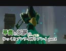 【早苗と妖夢の】神獣解放・風編【ゆっくりブレワイ縛りプレイ】