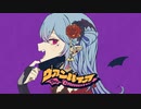 【吸血姫が歌ってみた】ヴァンパイア / DECO*27【イオス・コーディエ / Vtuber】