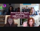 11月14日 | ベッキーさんの『聖なる叡智』コネクティングコンシャスネス  - End times and New Beginnings