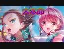 《実況》　ヘブンバーンズレッド　ガチャ　Part8