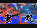 おい。フェスの「わかば」クソ強くないか？【Splatoon3】