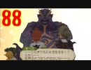 超はじめてのテイルズオブジアビス3DS 実況プレイ Part88