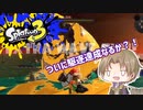 【刀剣乱舞】いか部になってこの地面を塗りつくす9【偽実況】