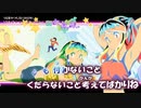 【ニコカラ】【Onボーカル カラオケ歌詞Full】トウキョウ・シャンディ・ランデヴ feat. 花譜, ツミキ ／ うる星やつら ED ／ MAISONdes
