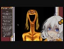 【隠し部屋 101号室 #Last】明るいゲームをしたかったあかりちゃん【VOICEROID実況】