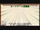 カードゲーム投稿祭の開催予定と告知