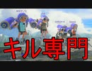 【SPLATOON3】全武器使用でバンガラ攻略part17【スプラローラー】