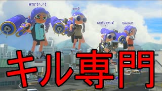 【SPLATOON3】全武器使用でバンガラ攻略part17【スプラローラー】