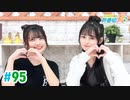 【高画質・完全版】ミュージックレイン3期生 新番組β版 第95回
