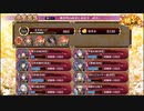 【城プロ:RE】異界門の絶望と希望2/絶弐難全蔵大破なし/☆5入54-64【ゆっくり実況】