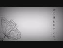【カバー】命に嫌われている。/アスコルビン