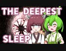 【日本語字幕付】ずんだもん＆きりたん VS. 最後の悪夢の世界【THE DEEPEST SLEEP】【ボイロ実況/VOICEROID実況】【ホラーゲーム】