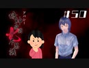 【5周目】「細田友晴」の怖い話|アパシー 鳴神学園七不思議 #50