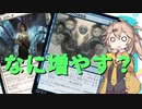 【MTGアリーナ】春日部つむぎのネタデッキ紹介【エスパーヴェズーヴァ】
